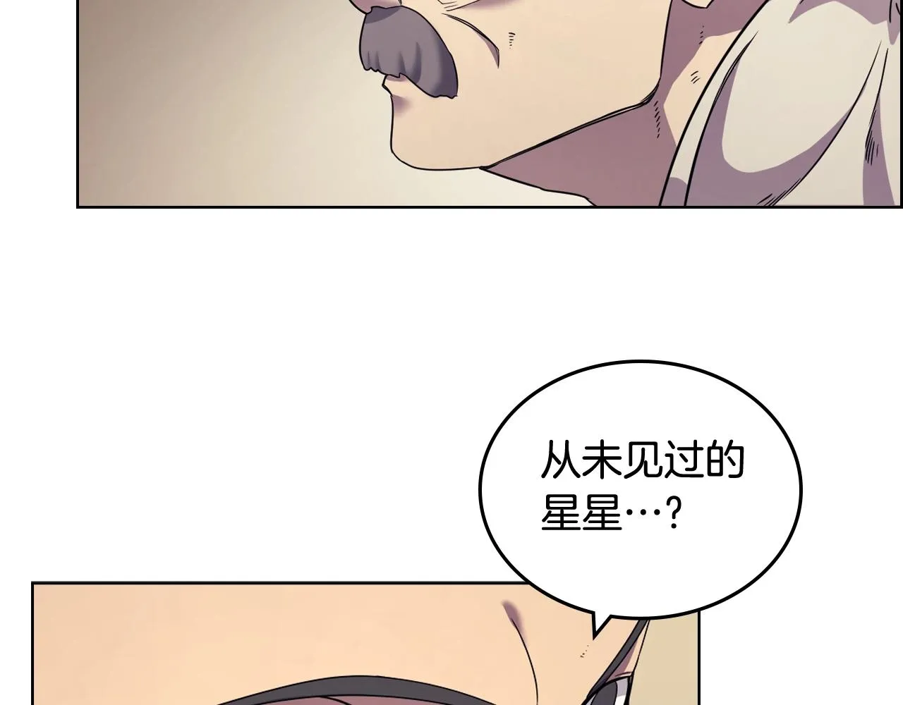 第112话 变了的皇帝 第47页