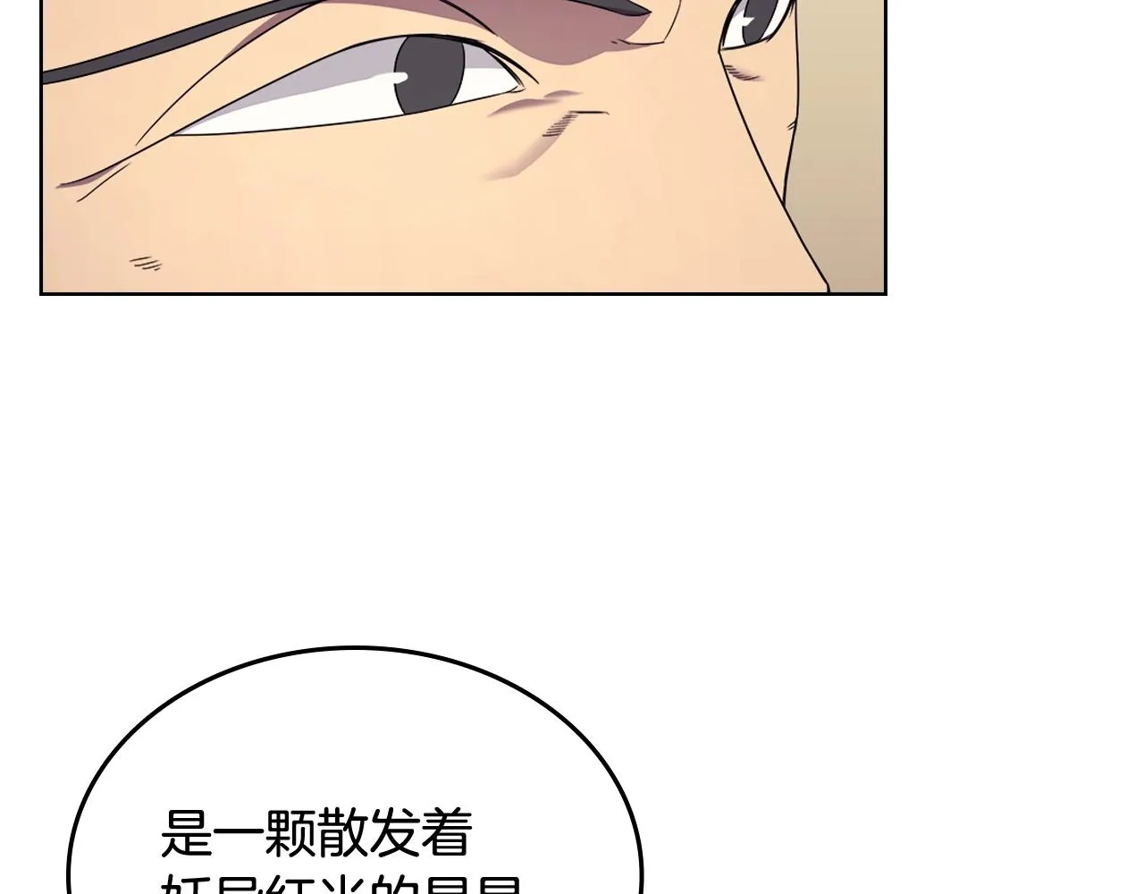 第112话 变了的皇帝 第48页