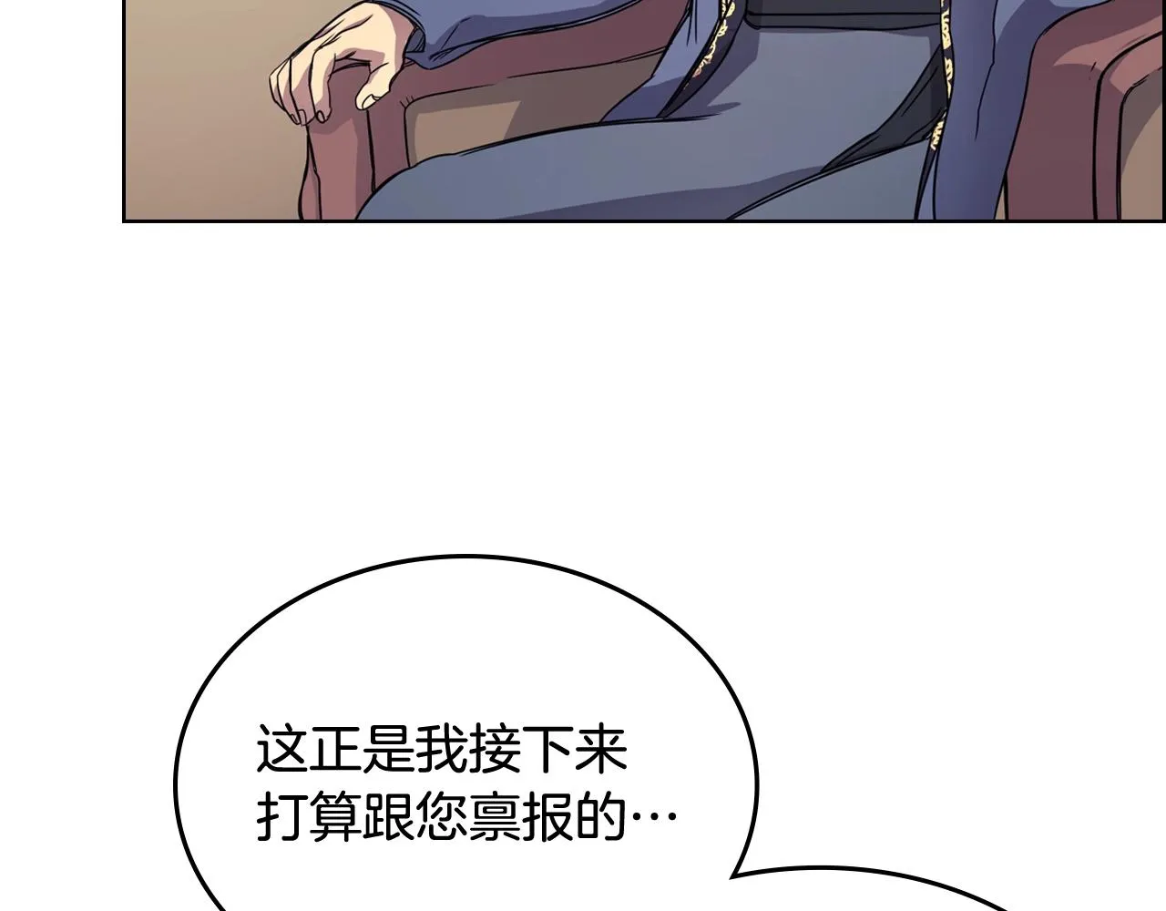 第112话 变了的皇帝 第55页