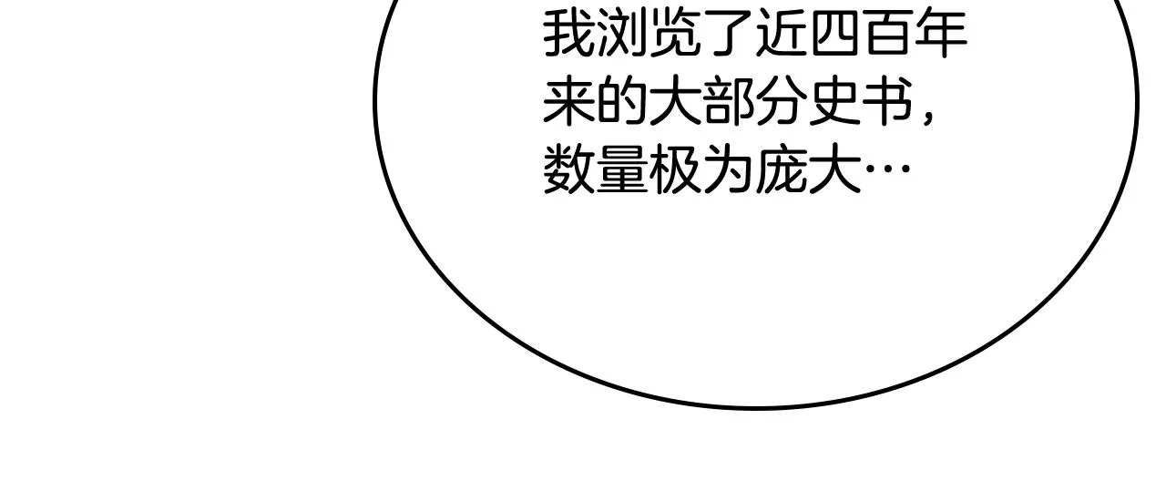 第112话 变了的皇帝 第64页