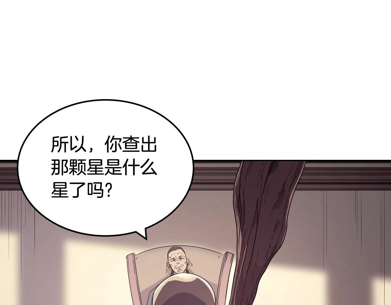第112话 变了的皇帝 第65页