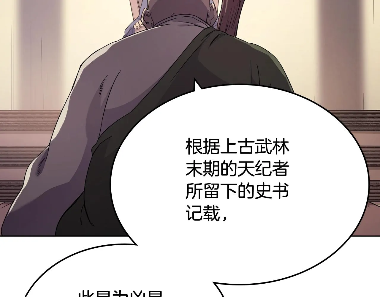 第112话 变了的皇帝 第66页