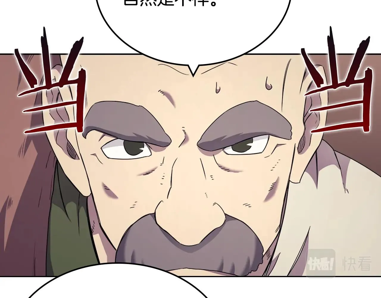 第112话 变了的皇帝 第70页