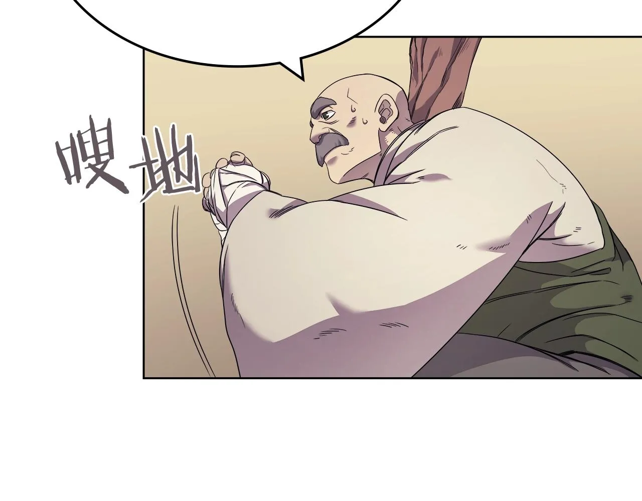 第112话 变了的皇帝 第77页