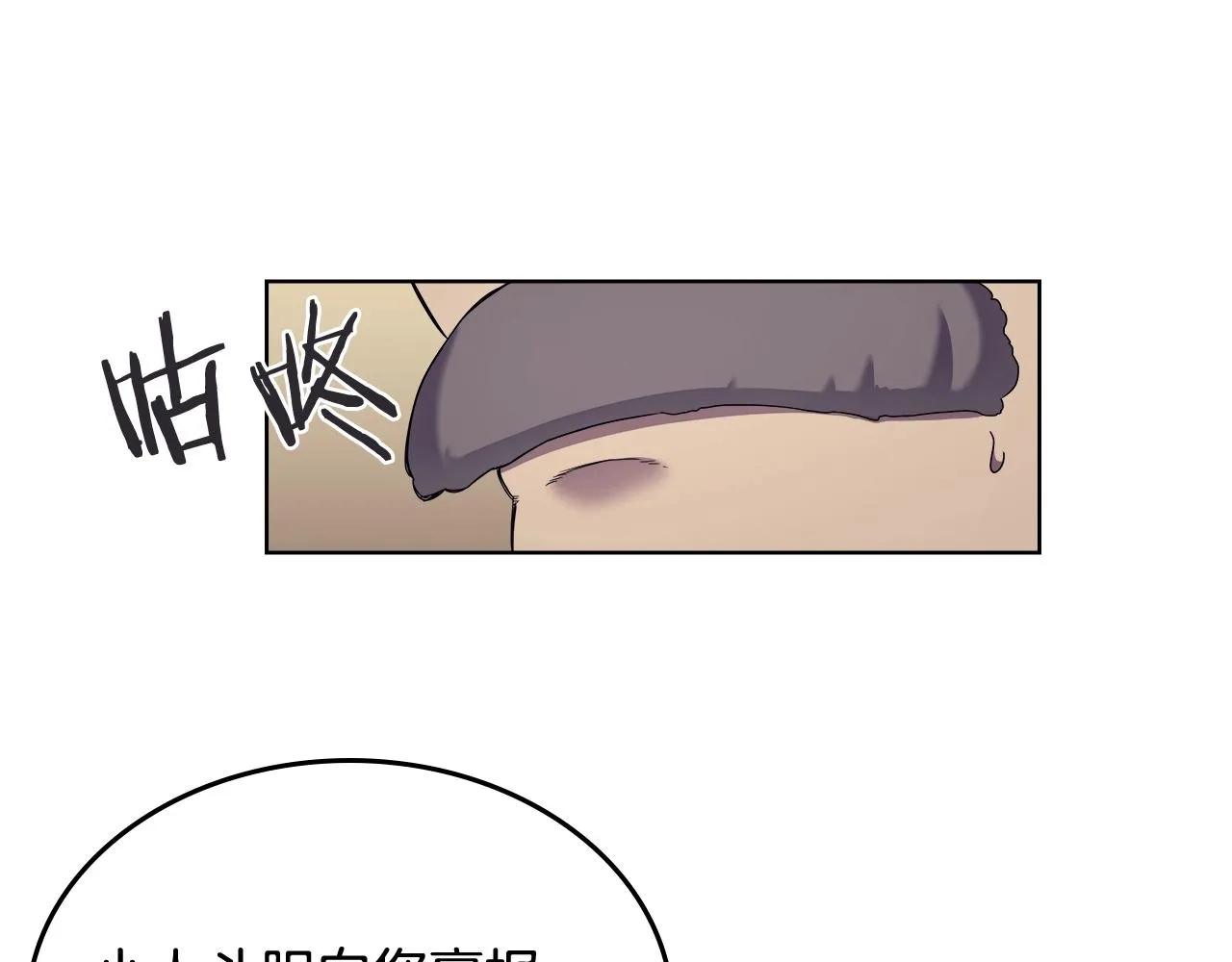 第112话 变了的皇帝 第80页