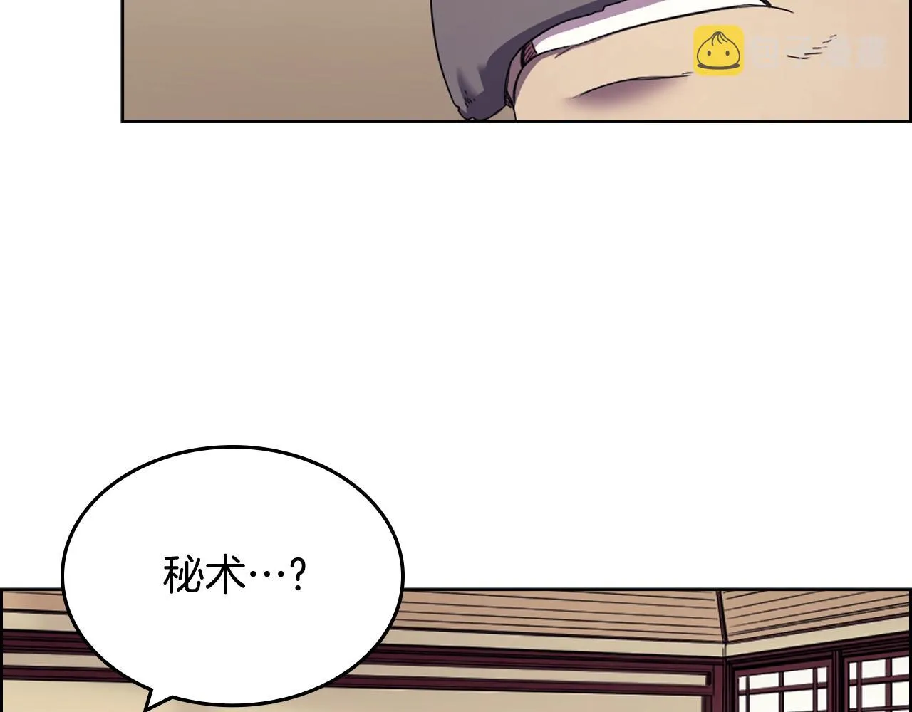 第112话 变了的皇帝 第82页