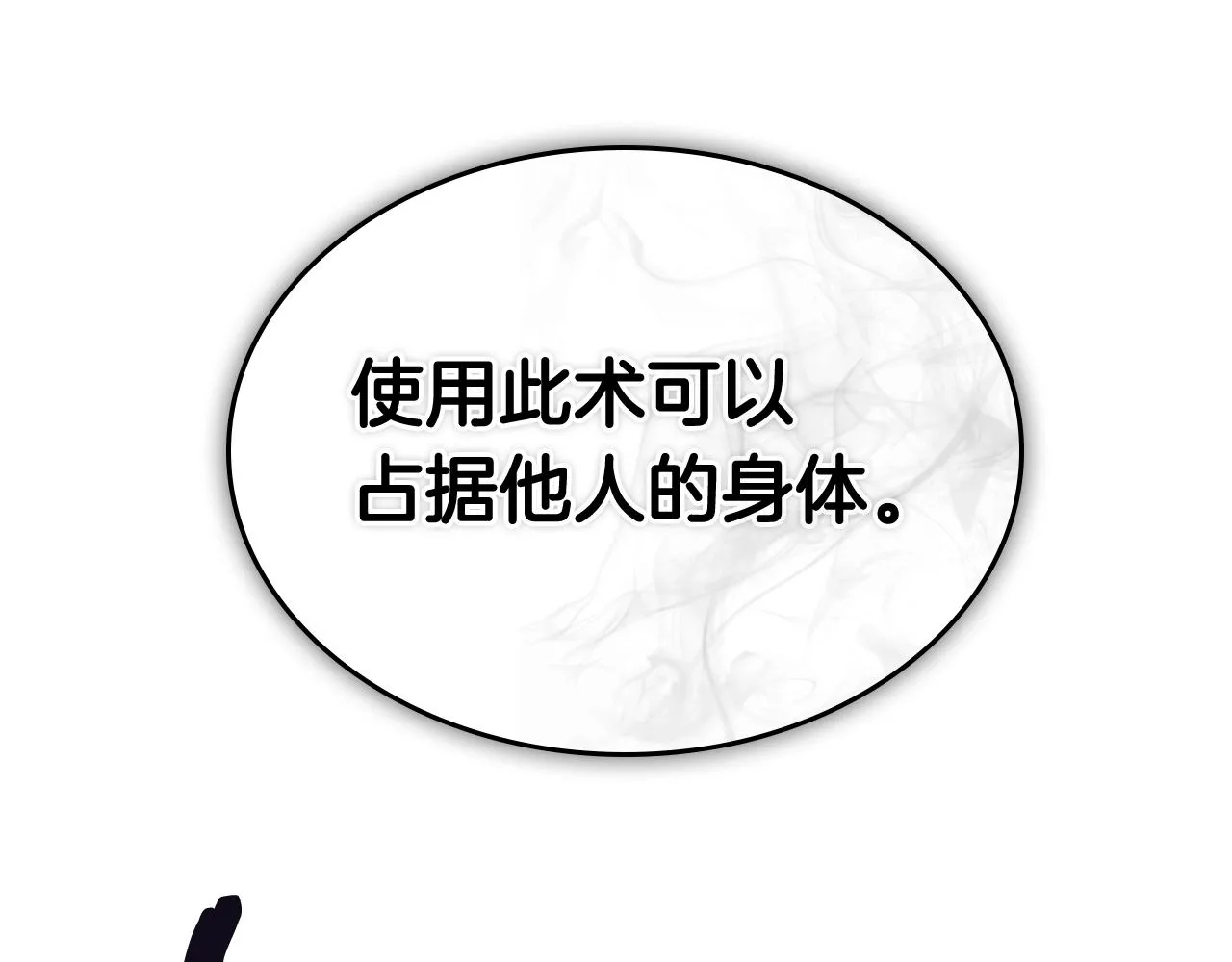 第112话 变了的皇帝 第84页