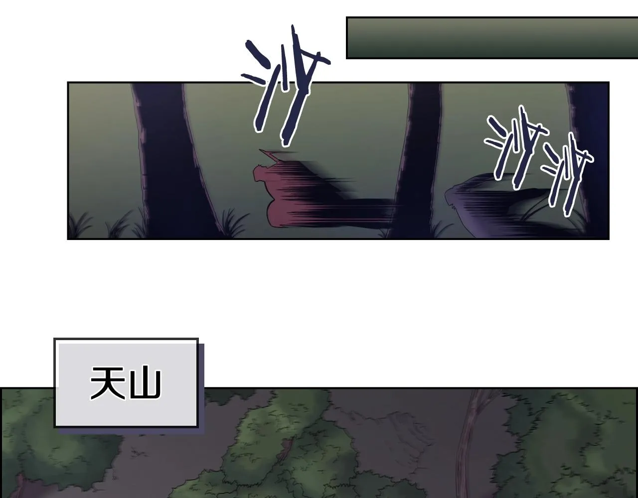 第112话 变了的皇帝 第89页
