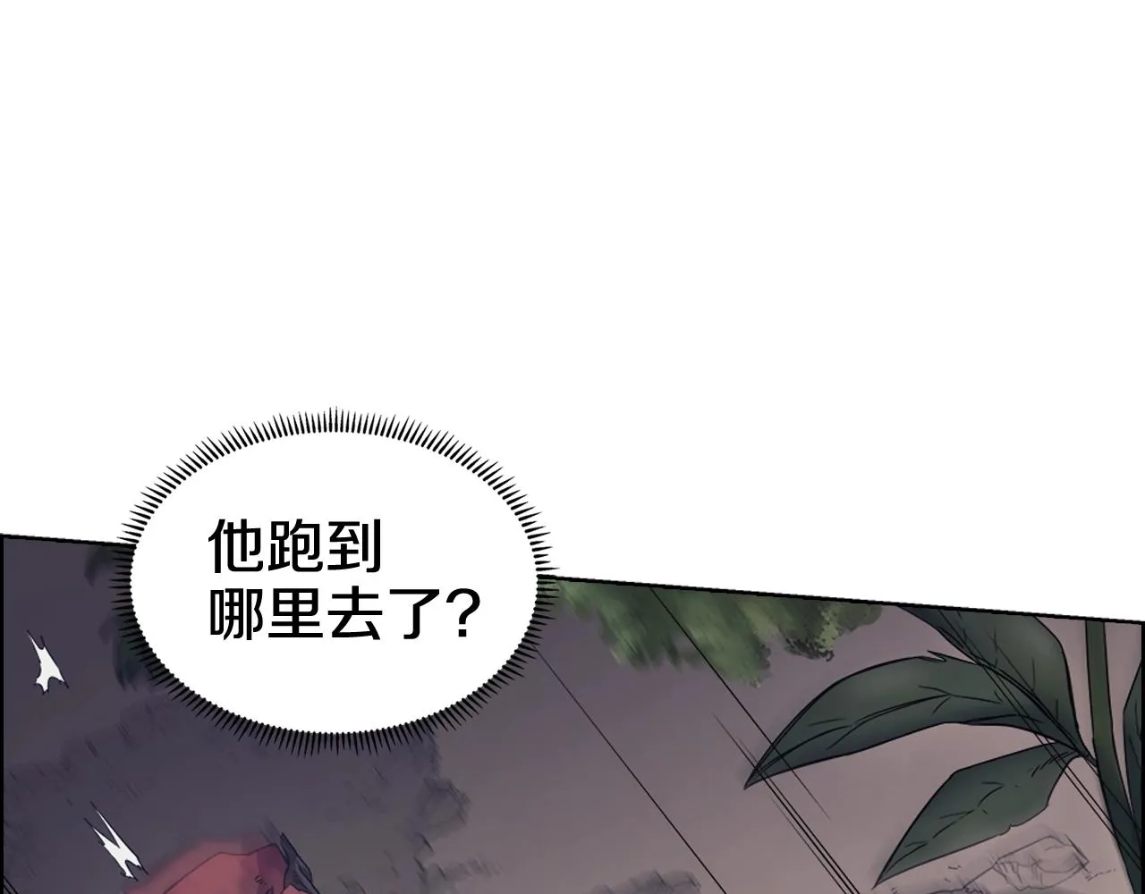 第112话 变了的皇帝 第91页