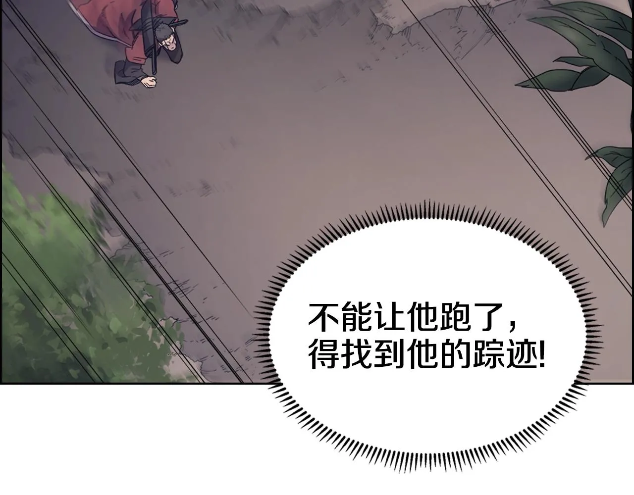 第112话 变了的皇帝 第92页
