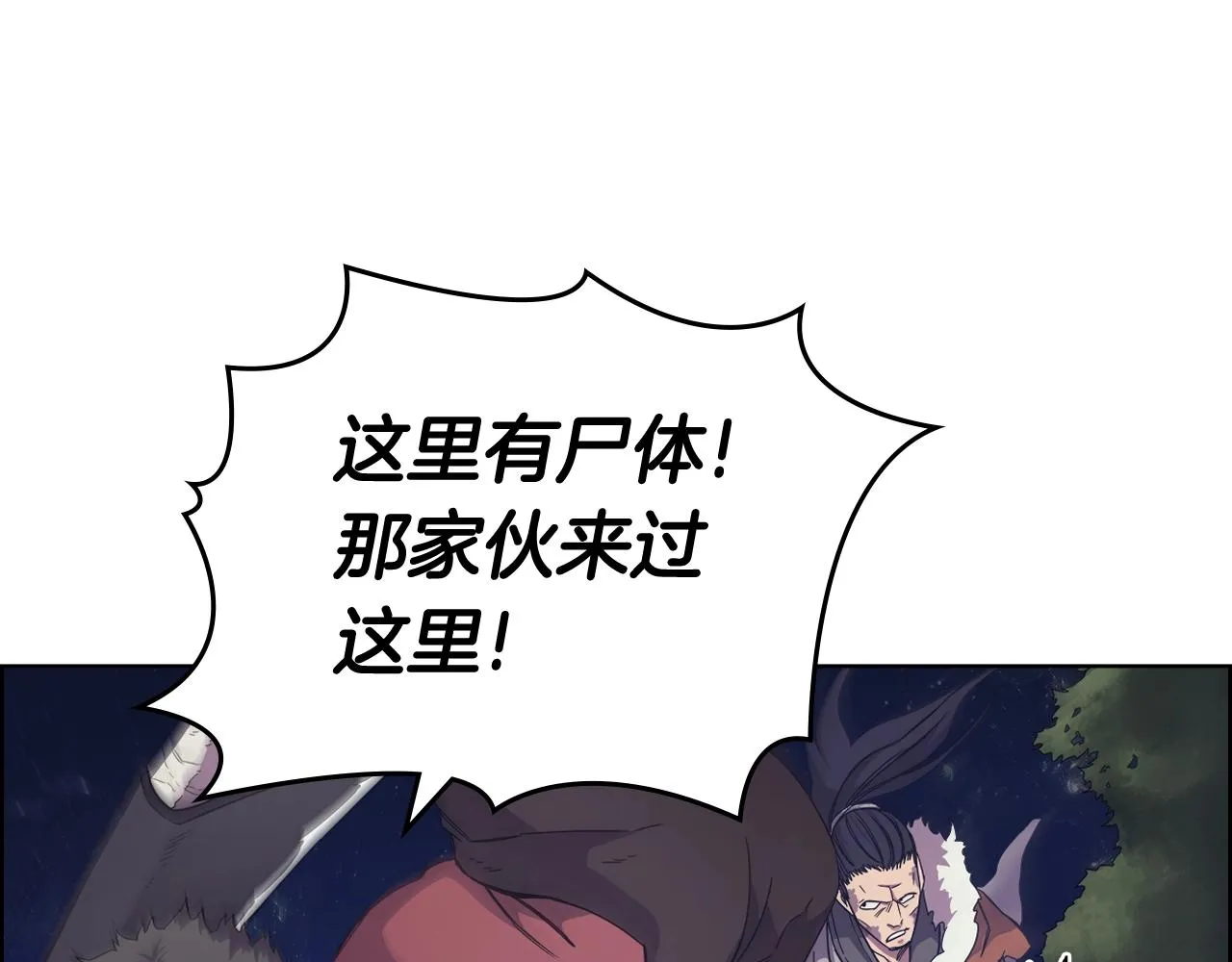 第112话 变了的皇帝 第94页
