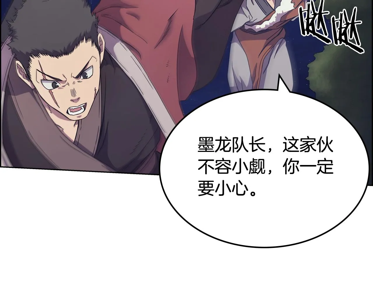 第112话 变了的皇帝 第95页
