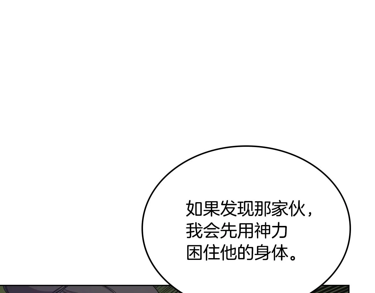 第112话 变了的皇帝 第98页