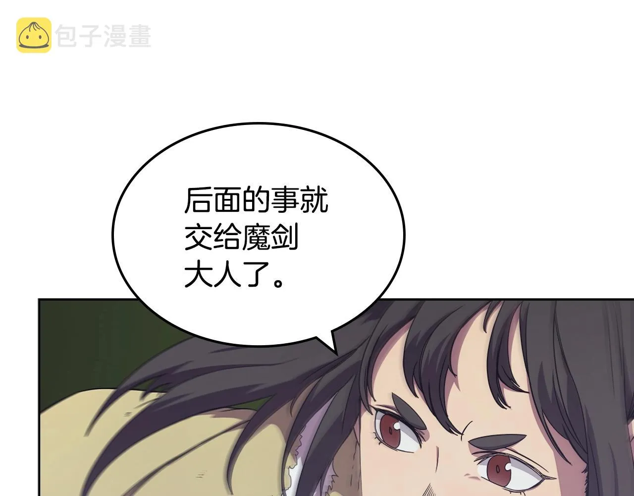 第112话 变了的皇帝 第100页