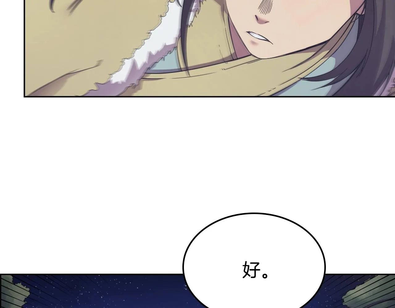 第112话 变了的皇帝 第101页