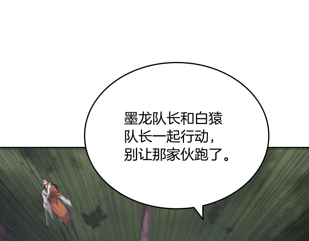 第112话 变了的皇帝 第103页