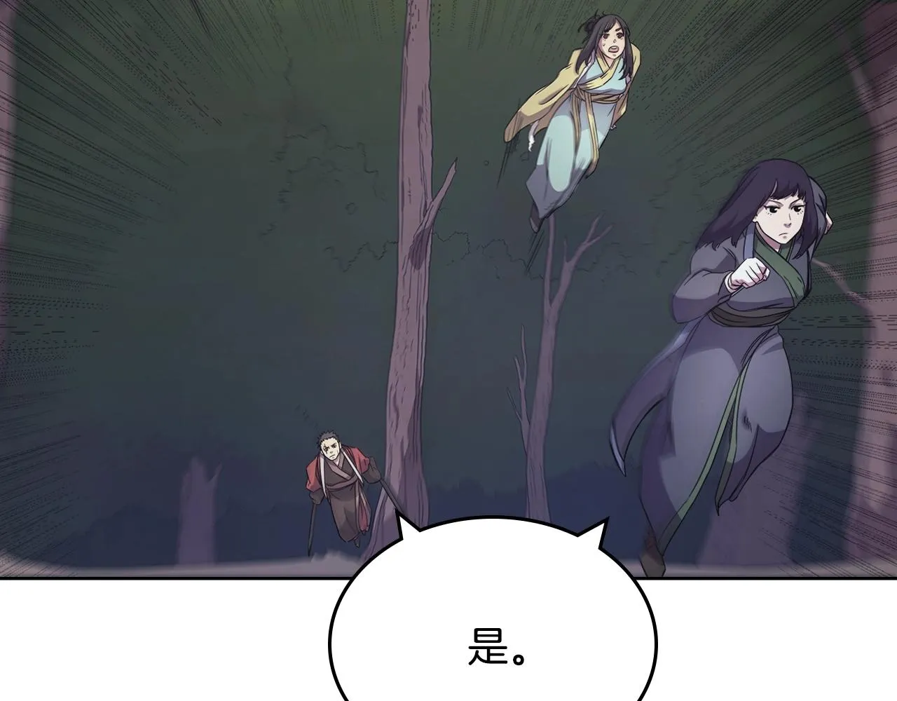 第112话 变了的皇帝 第104页