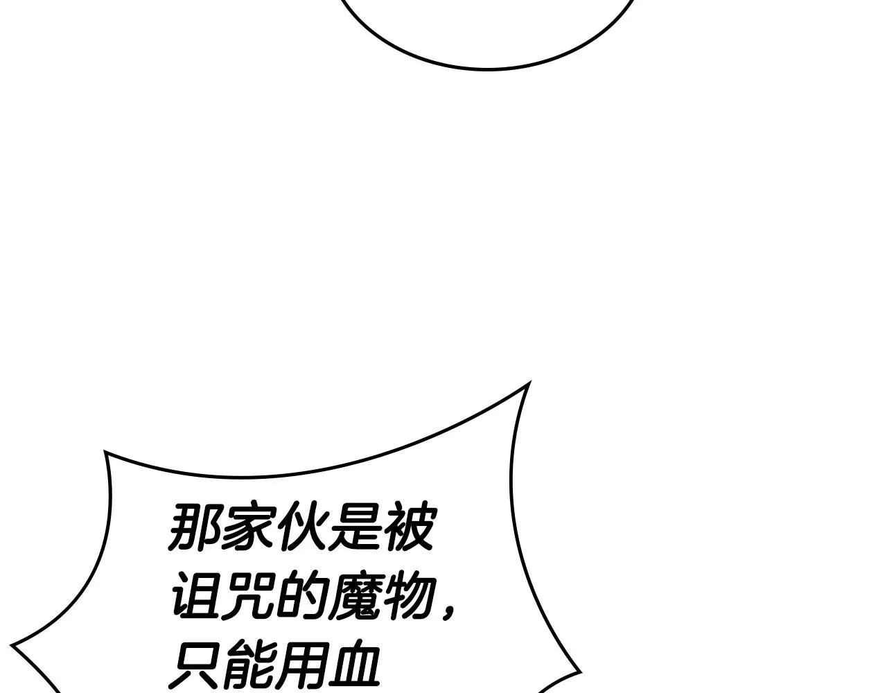 第112话 变了的皇帝 第105页