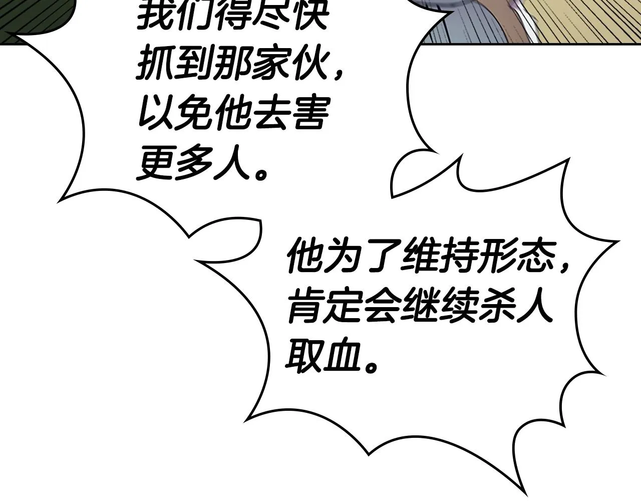 第112话 变了的皇帝 第107页