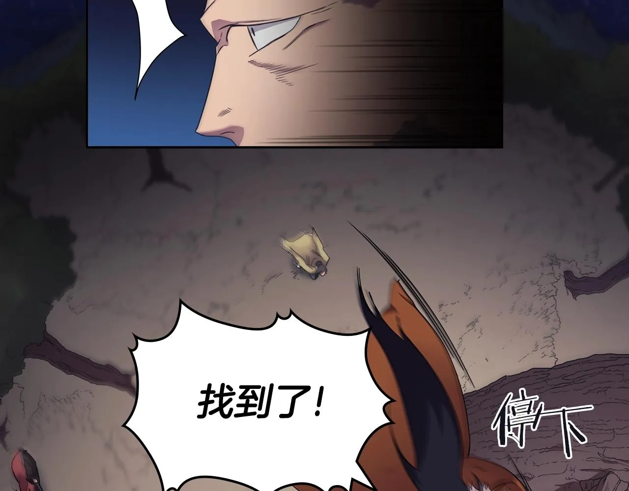 第112话 变了的皇帝 第109页