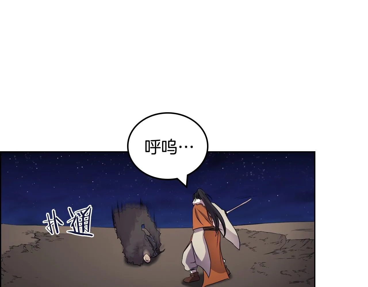 第112话 变了的皇帝 第132页