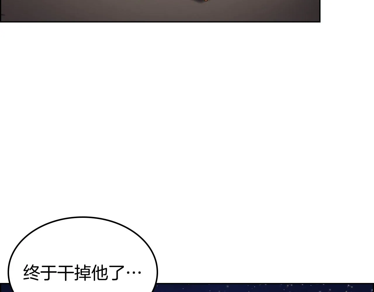 第112话 变了的皇帝 第133页