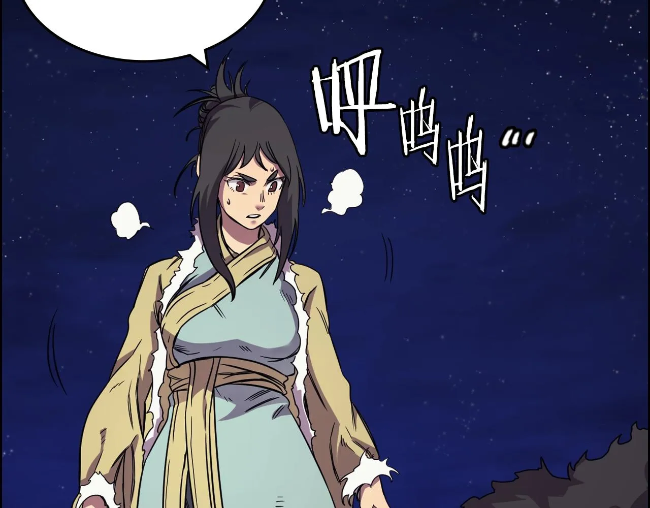 第112话 变了的皇帝 第134页