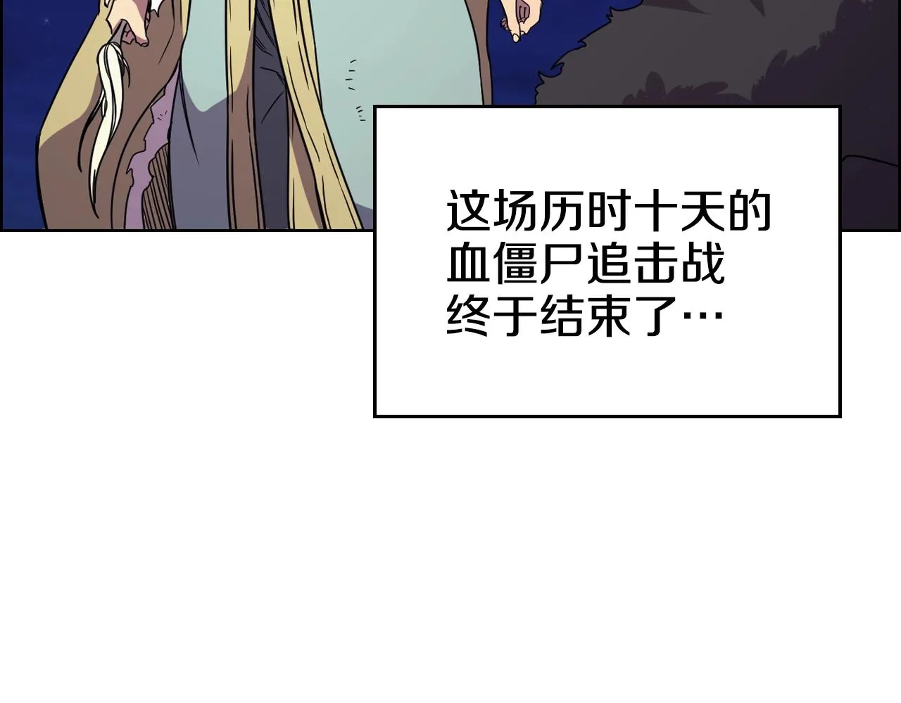 第112话 变了的皇帝 第135页