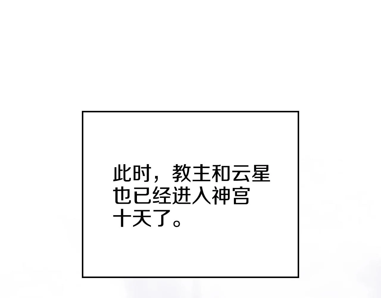 第112话 变了的皇帝 第136页
