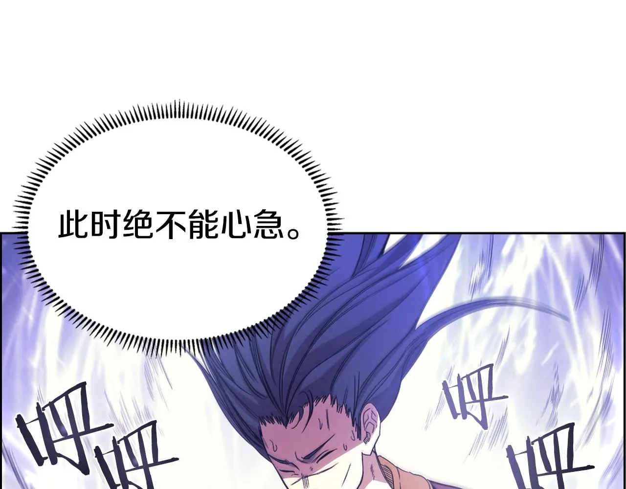 第113话 燃烧的生命 第4页