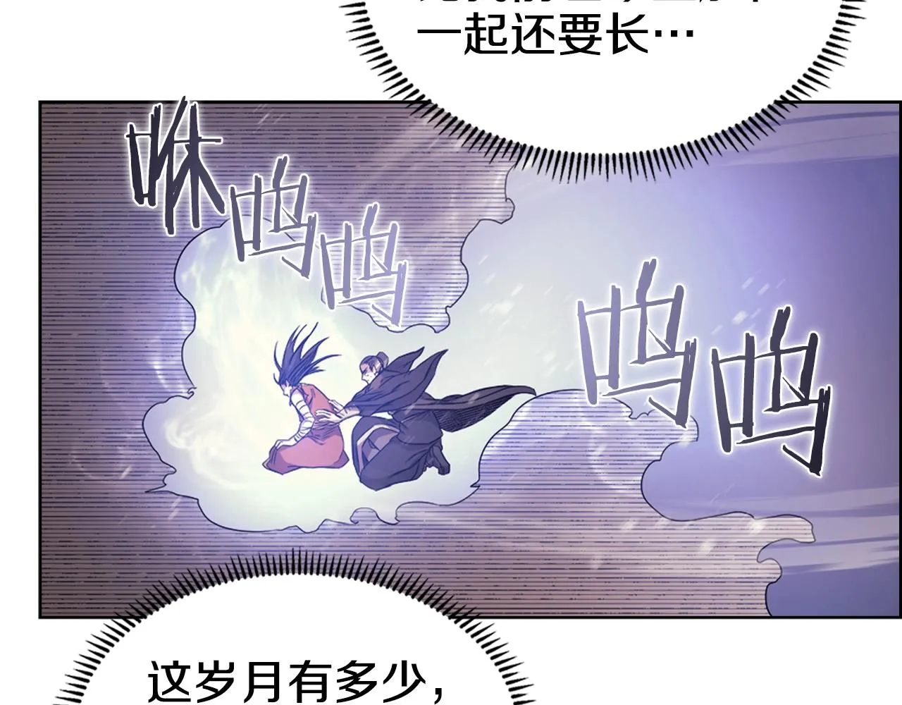 第113话 燃烧的生命 第9页