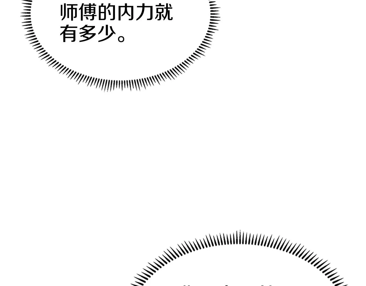 第113话 燃烧的生命 第10页