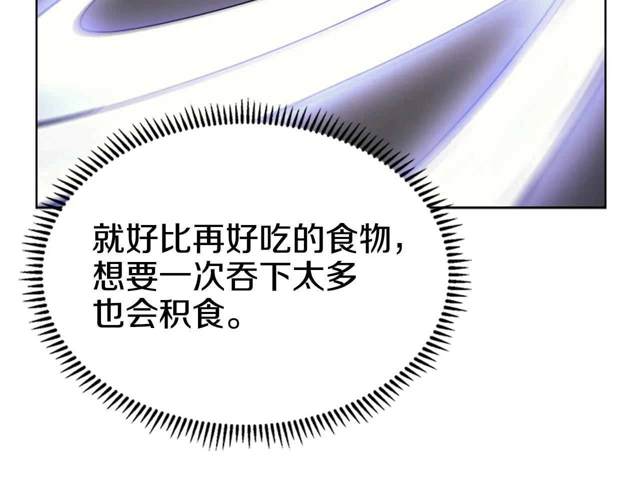 第113话 燃烧的生命 第12页