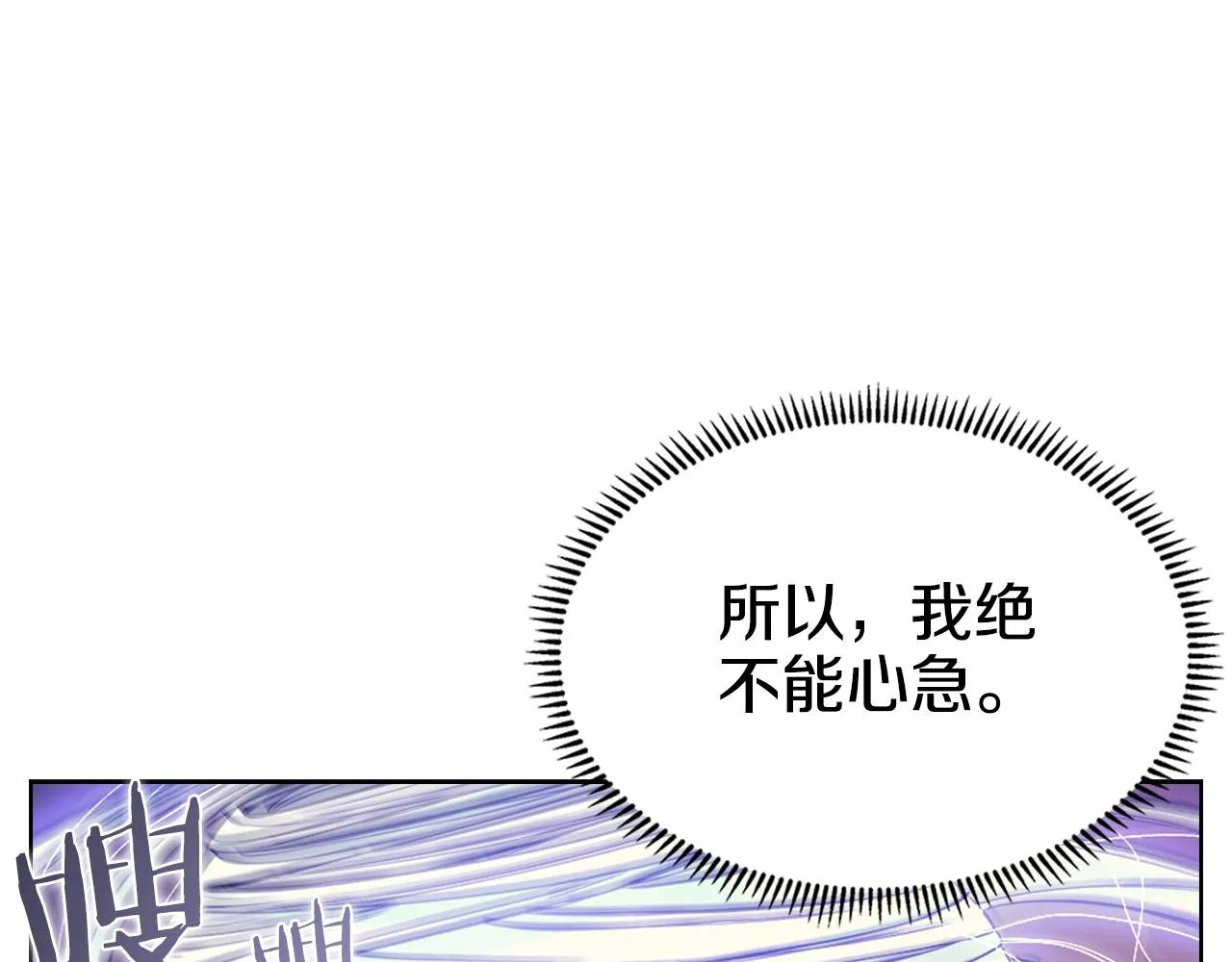 第113话 燃烧的生命 第14页