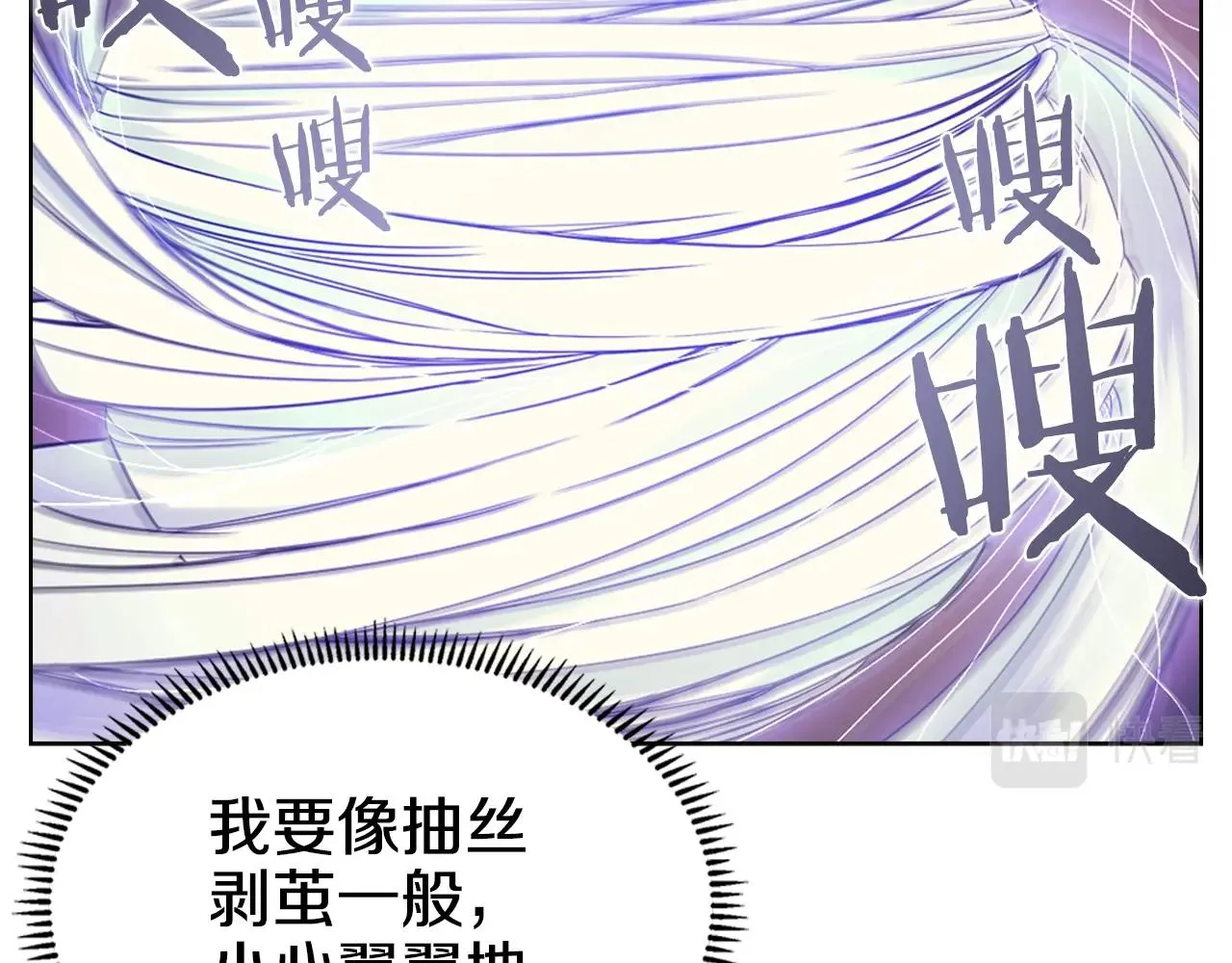 第113话 燃烧的生命 第15页