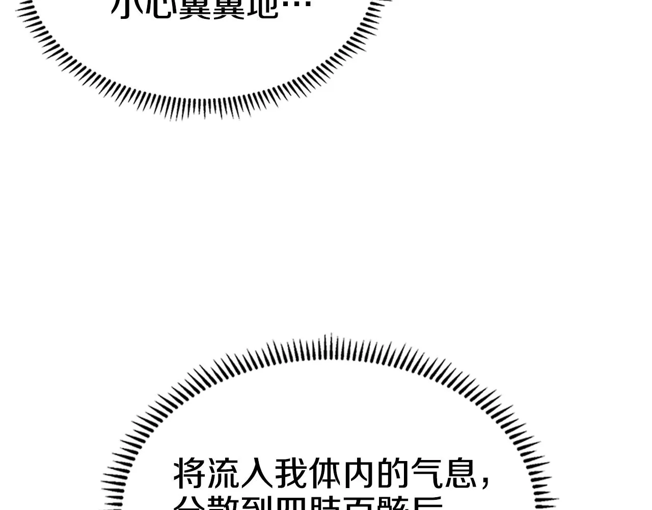 第113话 燃烧的生命 第16页