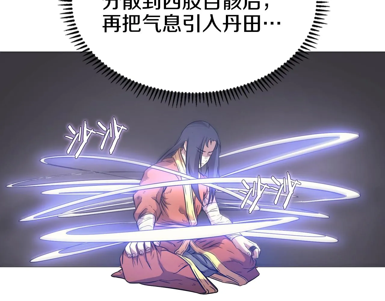 第113话 燃烧的生命 第17页