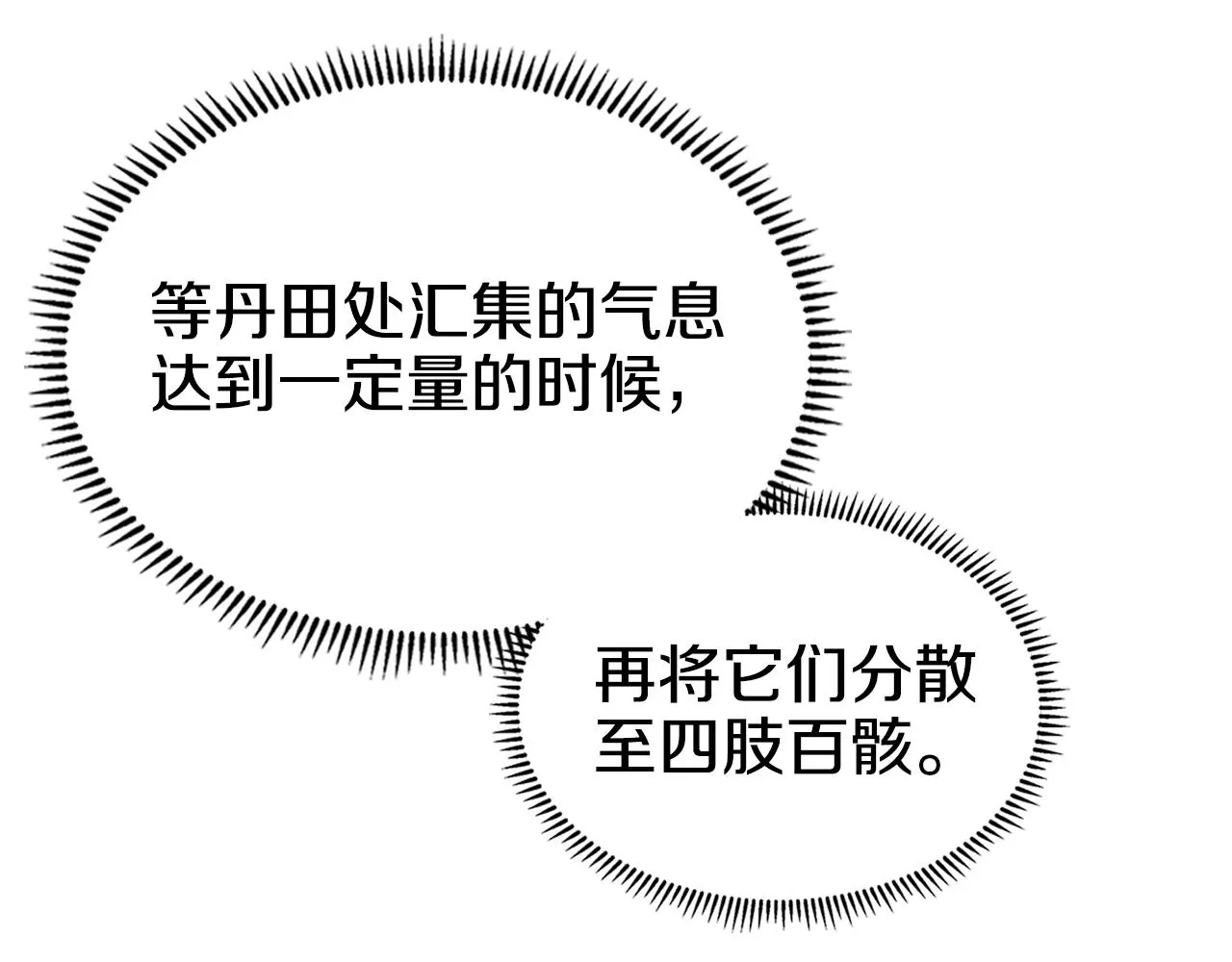 第113话 燃烧的生命 第18页