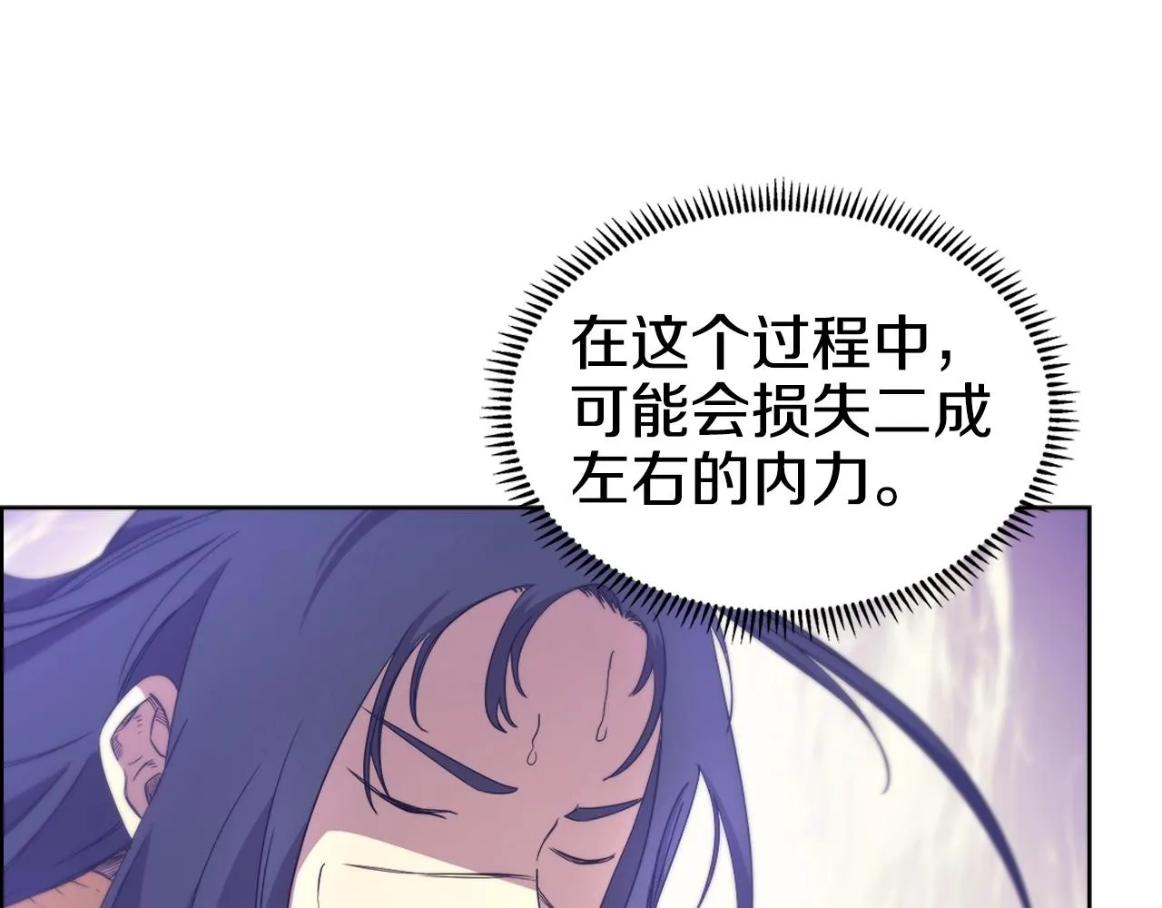 第113话 燃烧的生命 第22页
