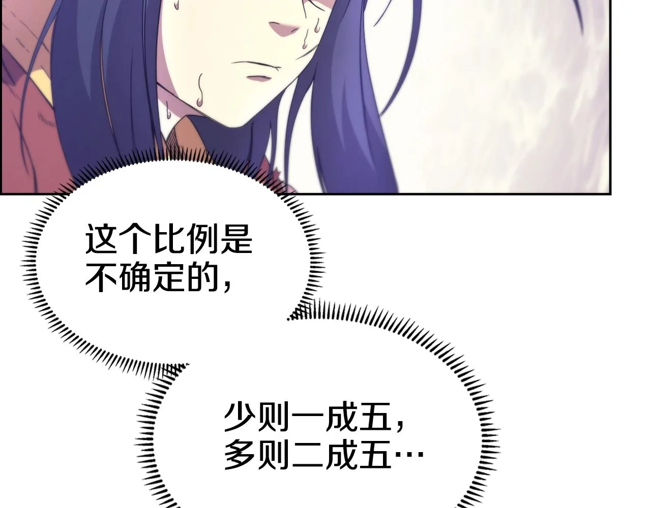 第113话 燃烧的生命 第23页