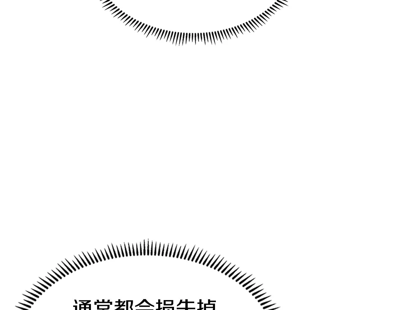 第113话 燃烧的生命 第24页