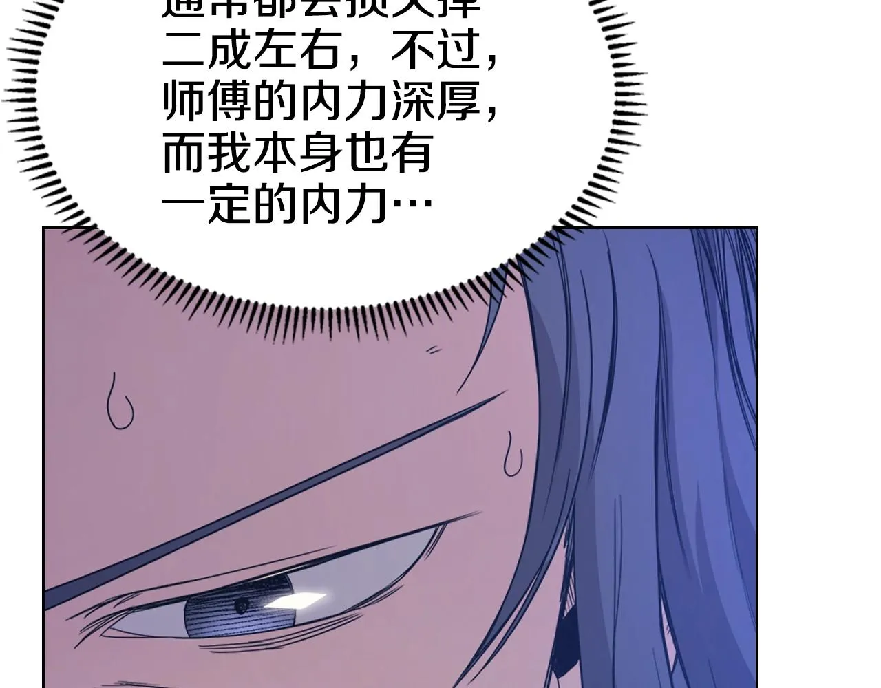 第113话 燃烧的生命 第25页