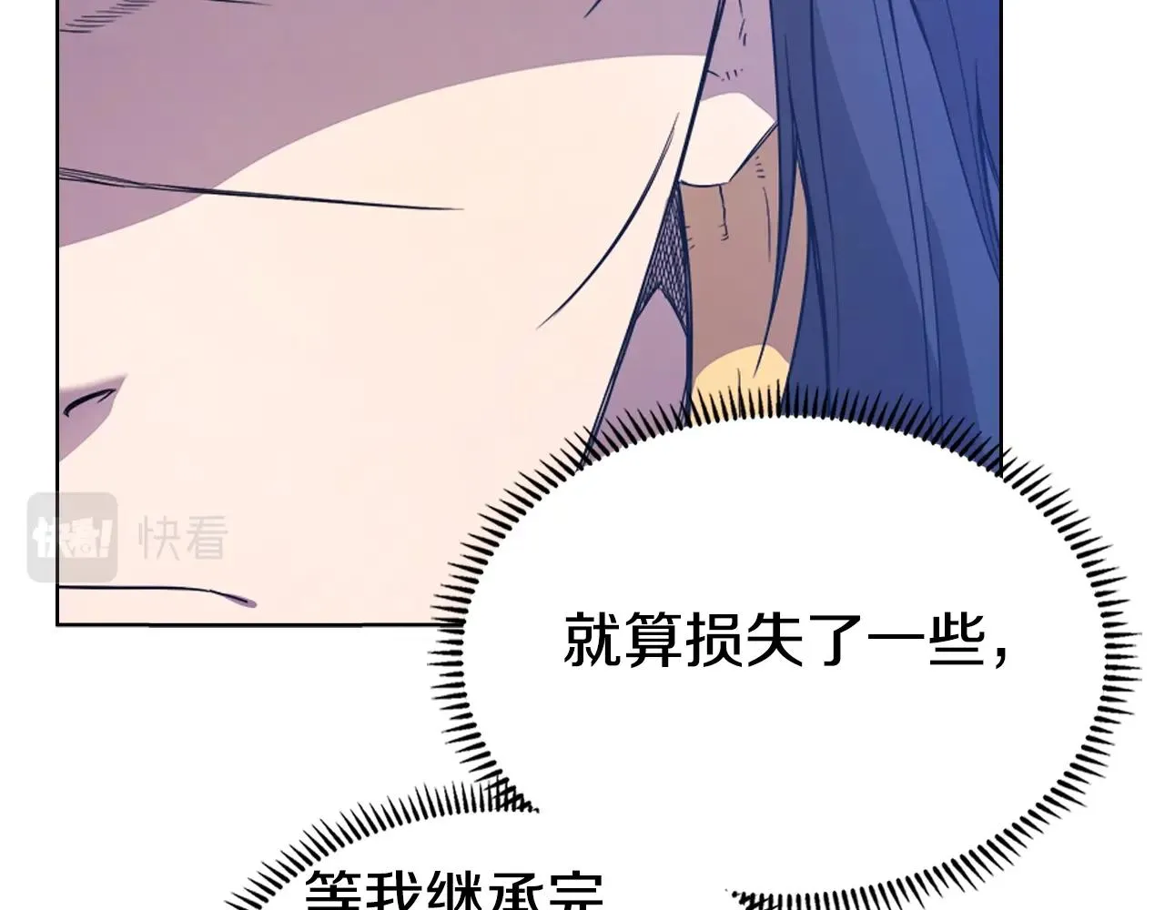 第113话 燃烧的生命 第26页