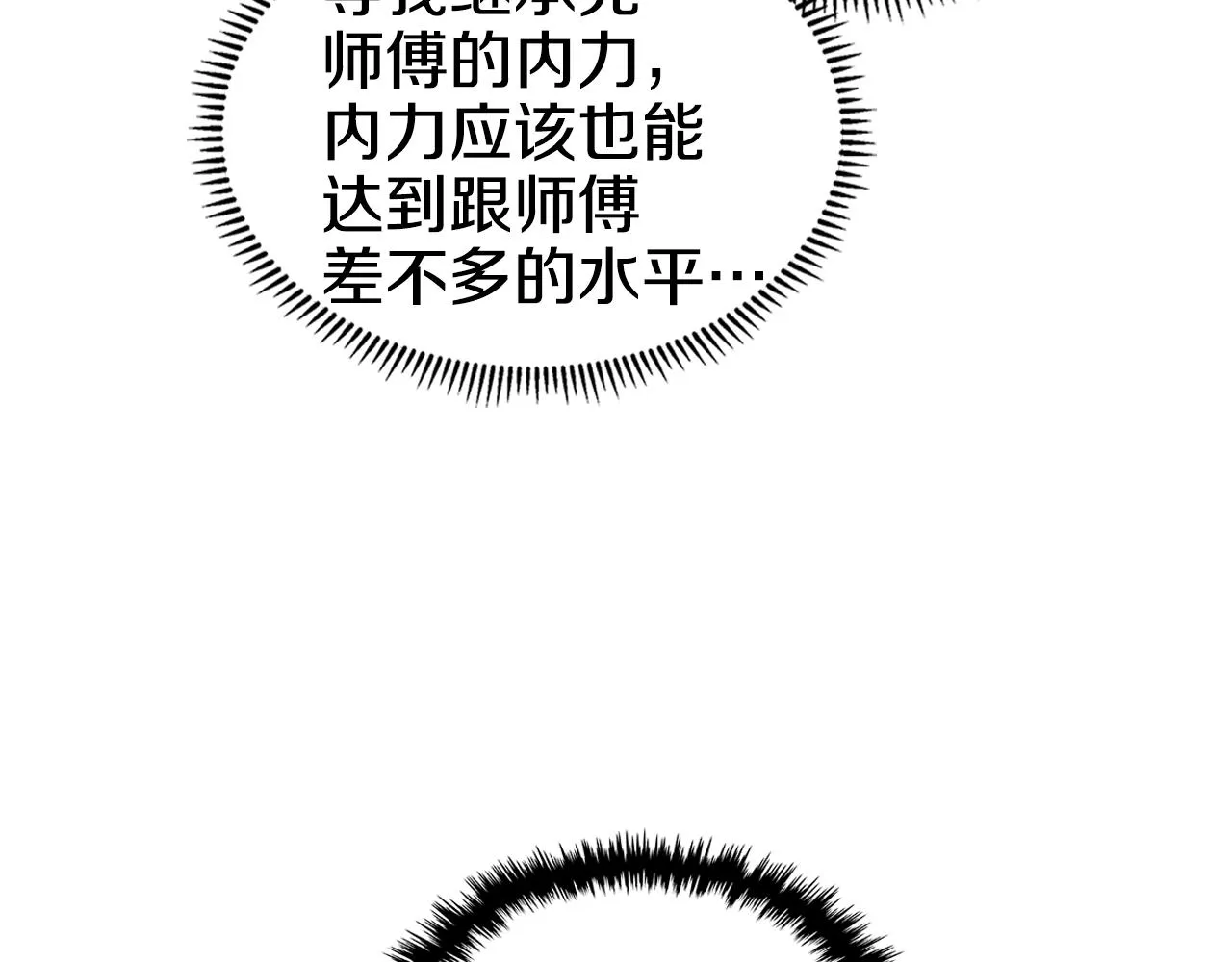 第113话 燃烧的生命 第27页