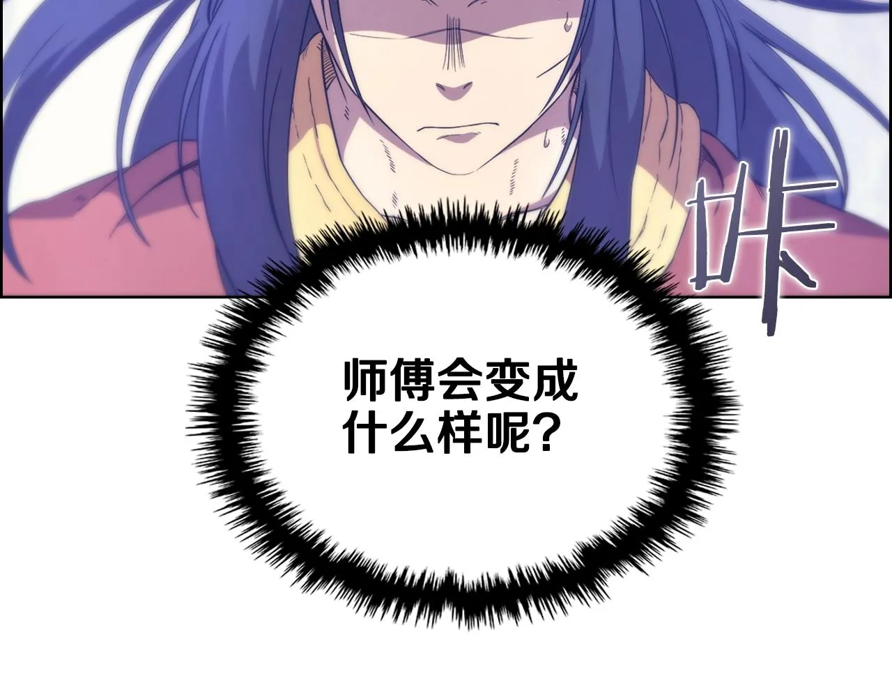 第113话 燃烧的生命 第29页