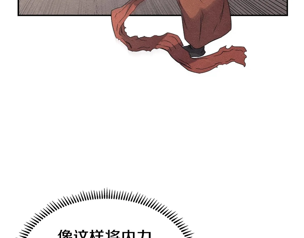 第113话 燃烧的生命 第33页