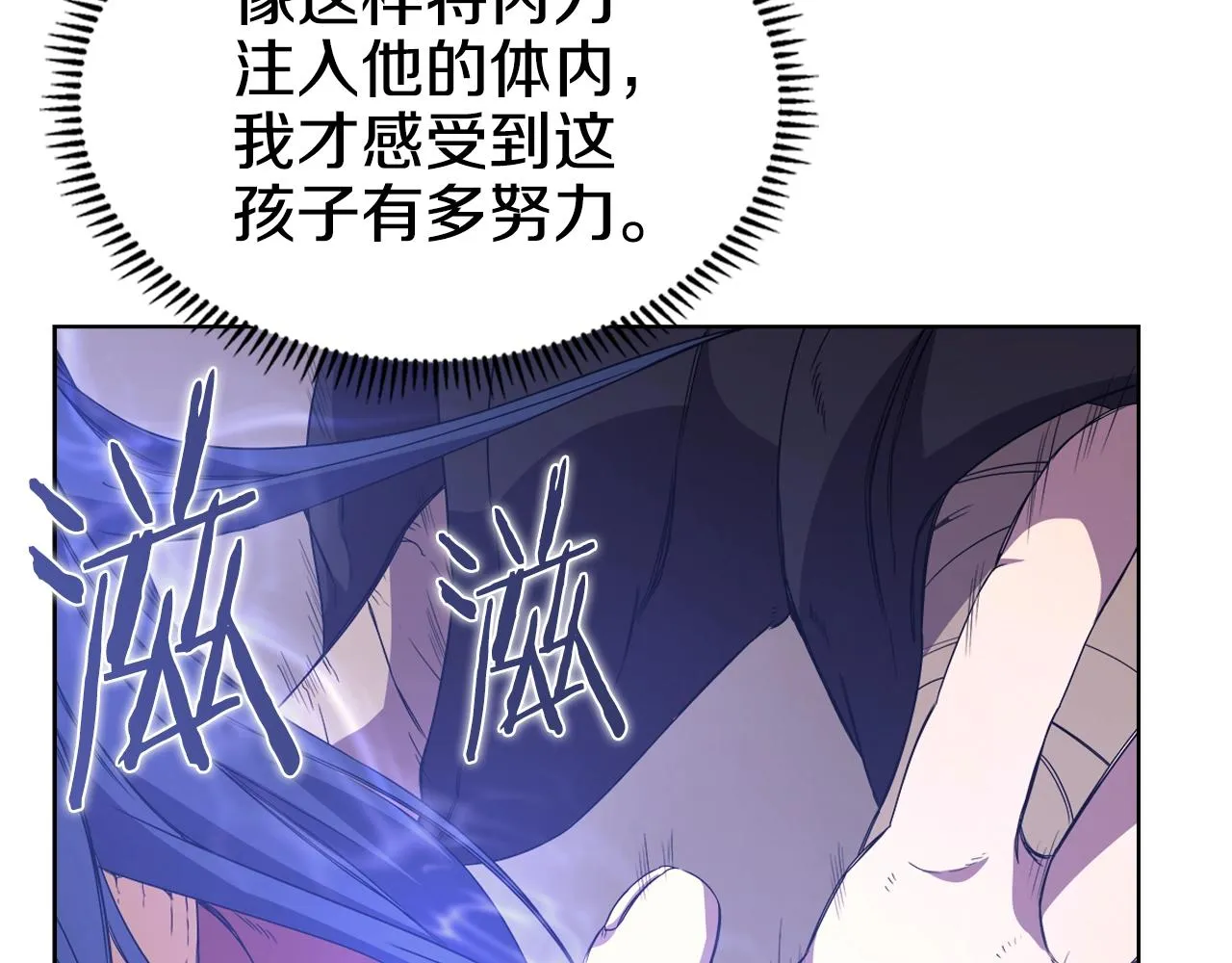 第113话 燃烧的生命 第34页