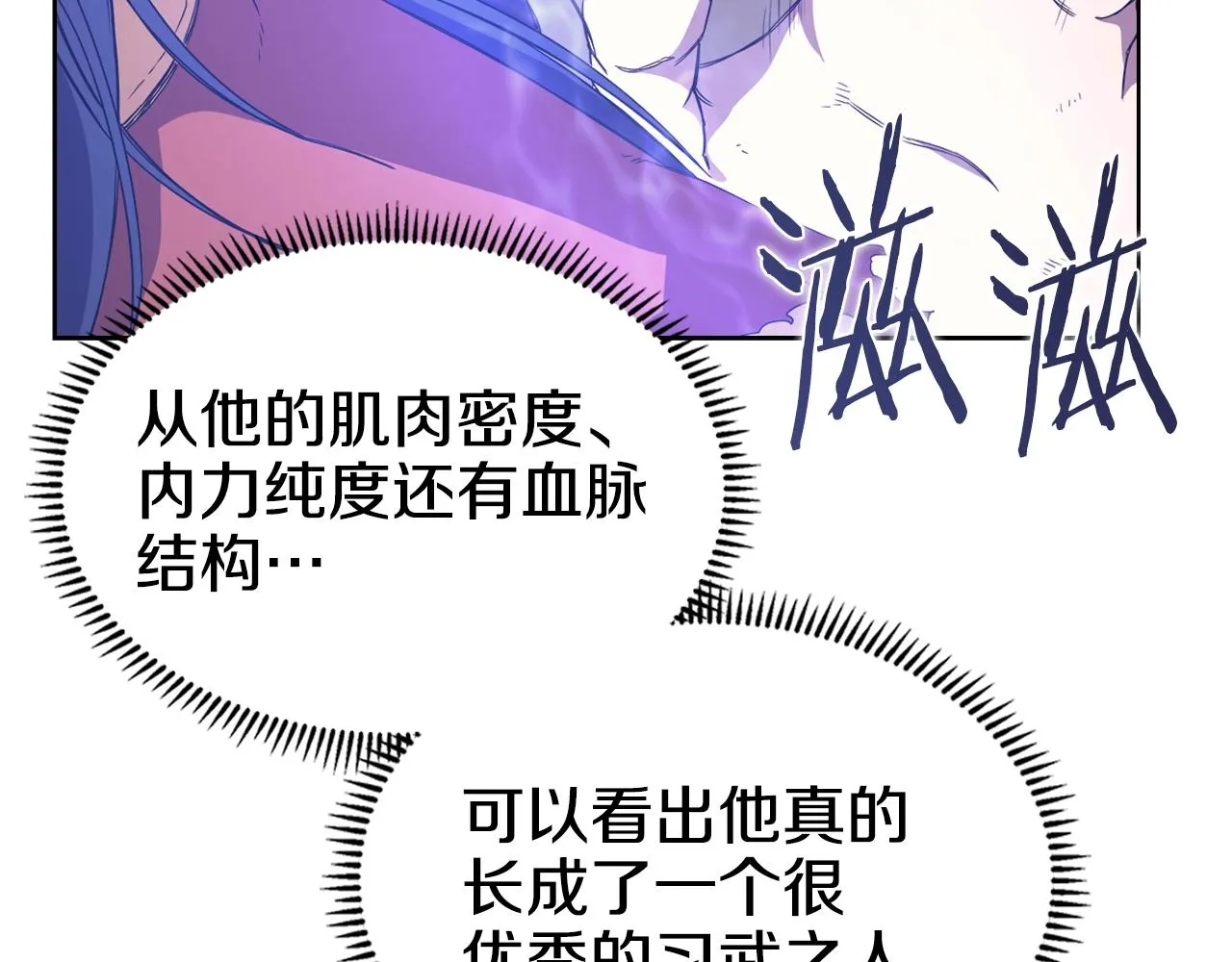 第113话 燃烧的生命 第35页