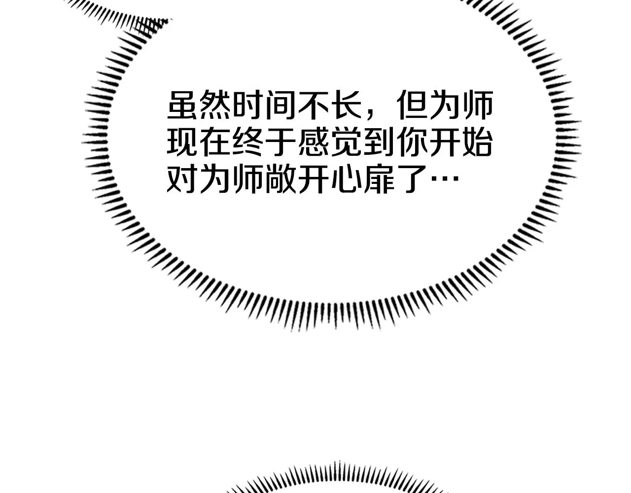 第113话 燃烧的生命 第39页