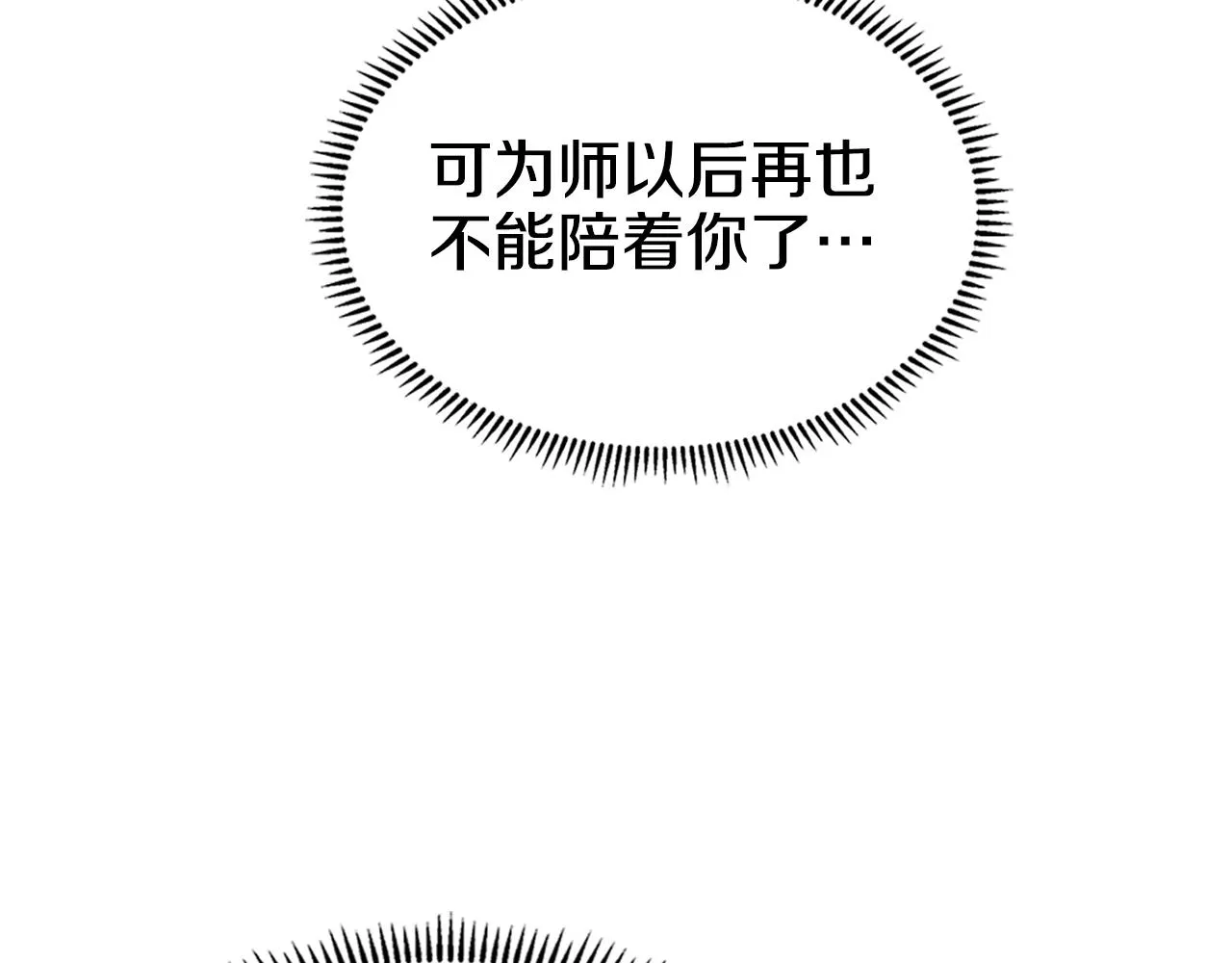 第113话 燃烧的生命 第40页